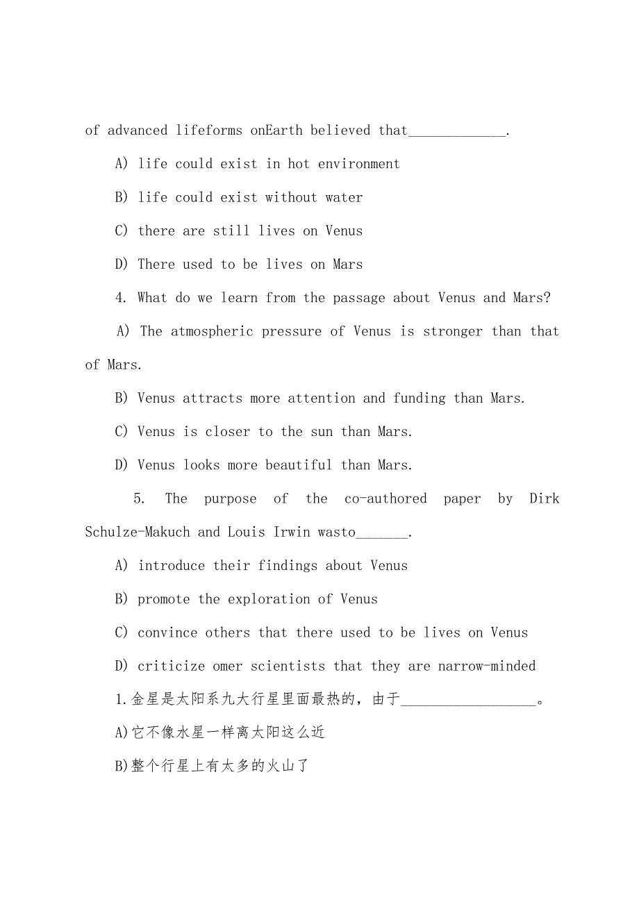 2022年12月英语六级阅读练习太空探索.docx_第4页