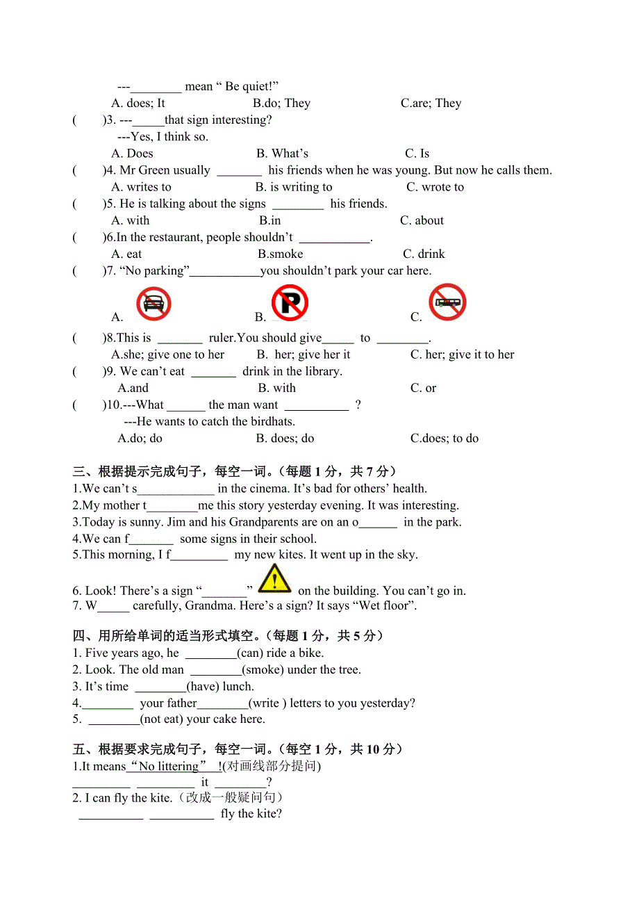 Unit 5 练习卷.doc_第2页