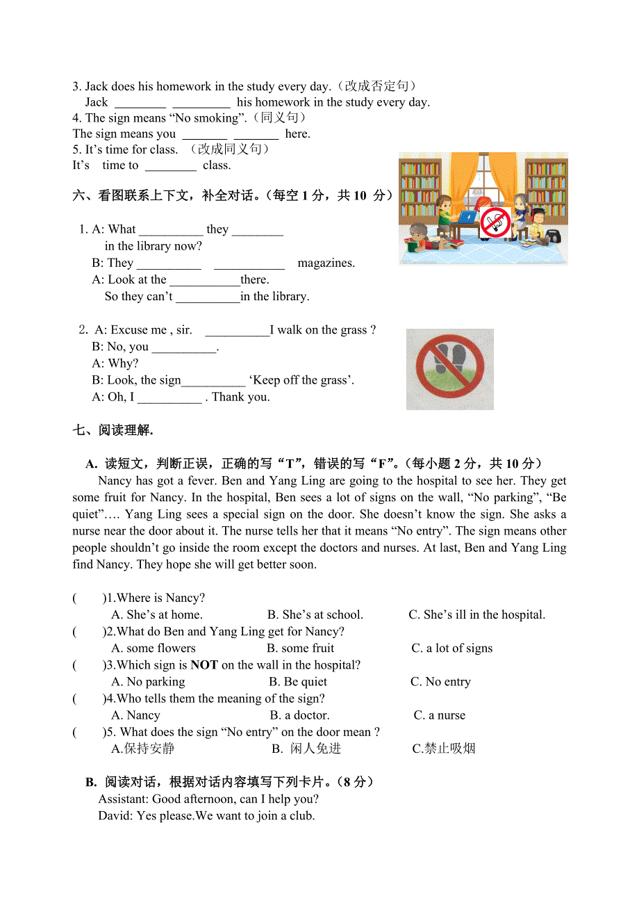 Unit 5 练习卷.doc_第3页