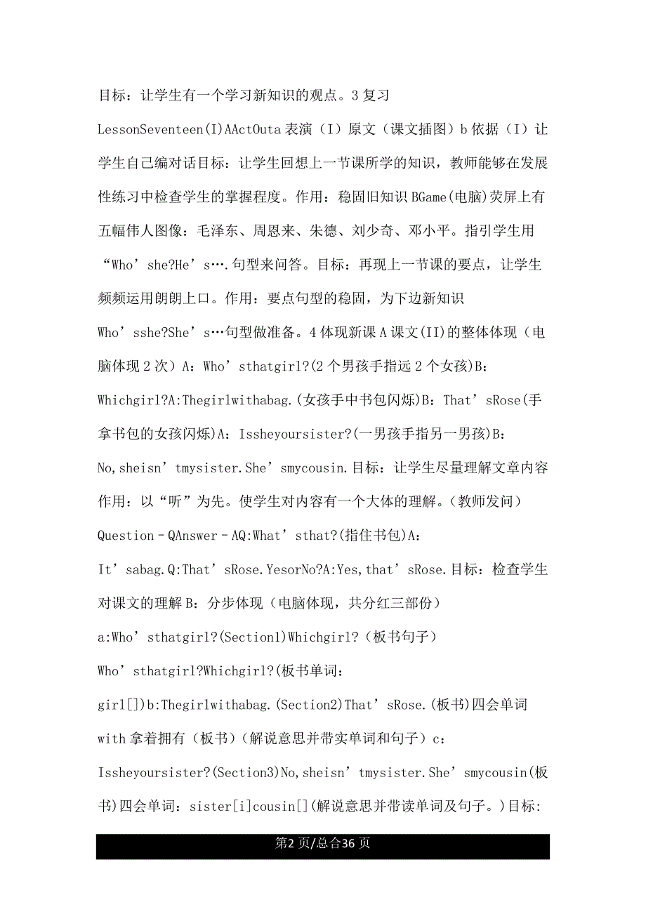 小学英语第一册第十七课第二课时教学设计优.doc_第2页