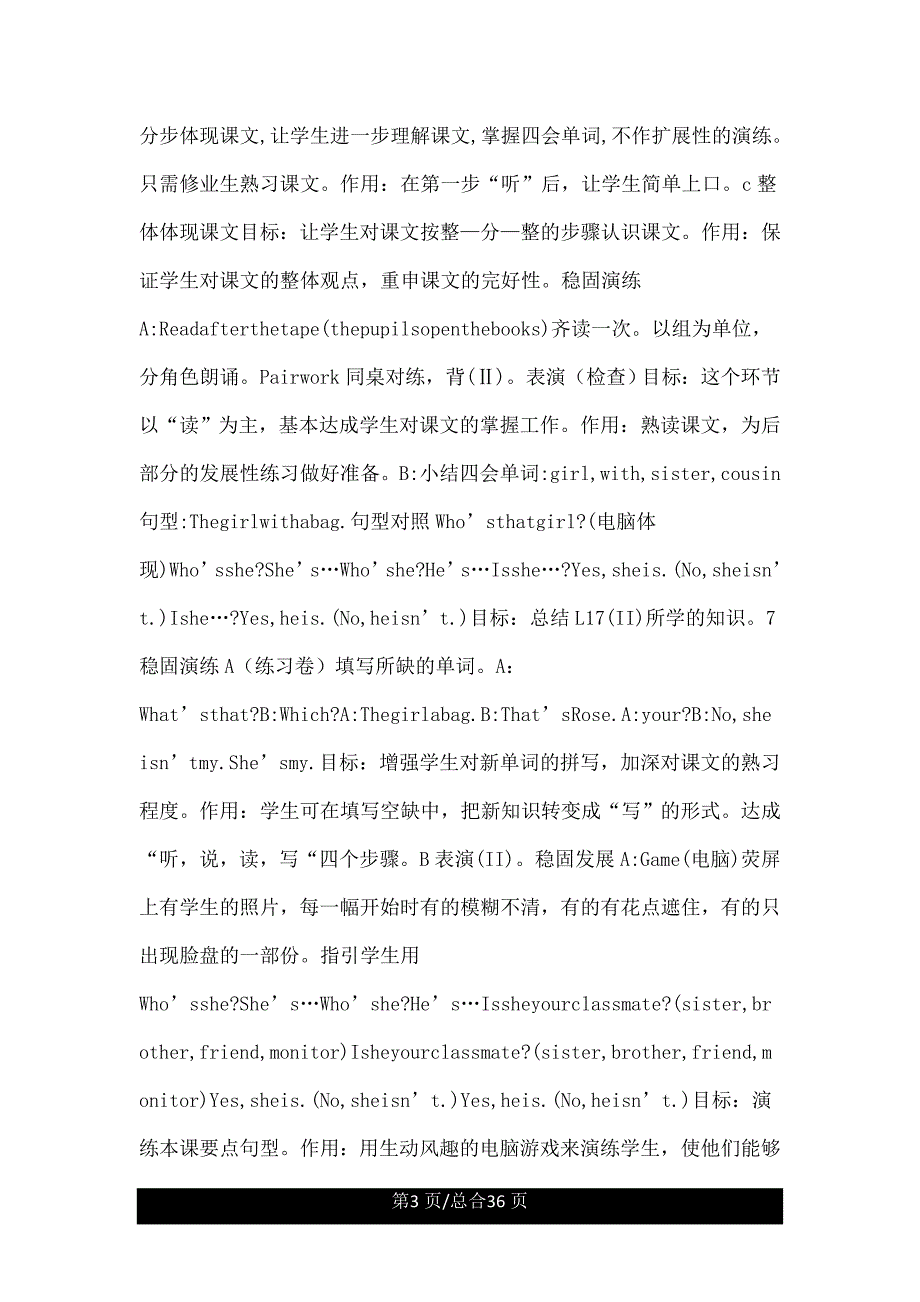 小学英语第一册第十七课第二课时教学设计优.doc_第3页