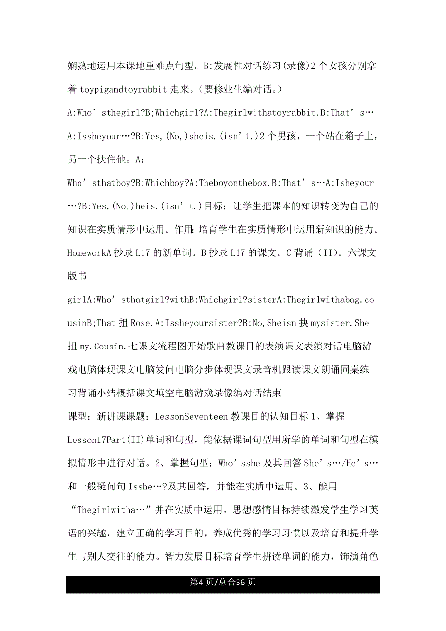 小学英语第一册第十七课第二课时教学设计优.doc_第4页