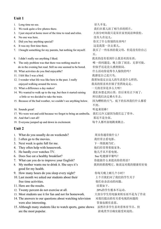 人教版英语八年级上册课文重点句子