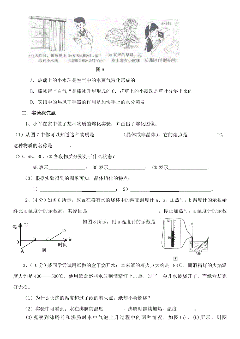 学习体会 (7).doc_第3页