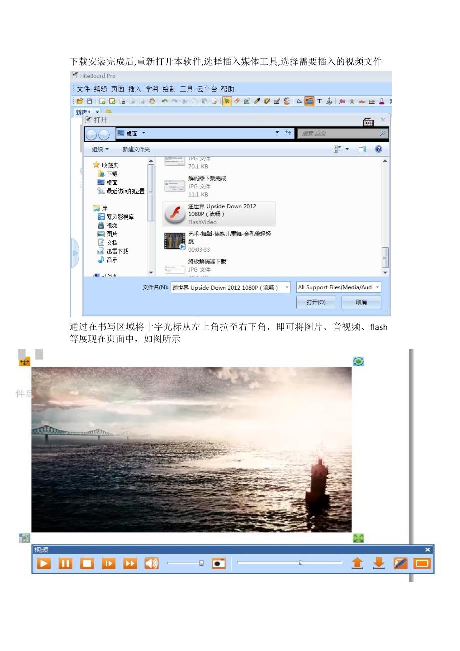 备授课软件常见问题解决方法.docx_第4页