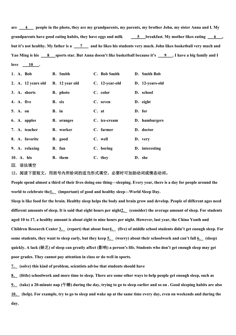 2023届甘肃省定西安定区七校联考中考四模英语试题(含答案解析）.doc_第2页