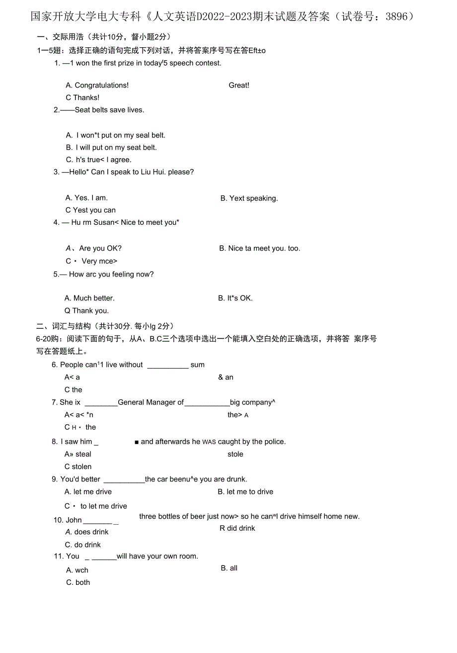 国家开放大学电大专科《人文英语1》2022-2023期末试题及答案（3896号）_第1页