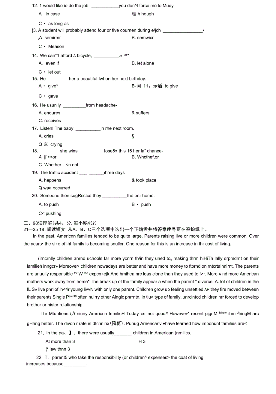 国家开放大学电大专科《人文英语1》2022-2023期末试题及答案（3896号）_第2页