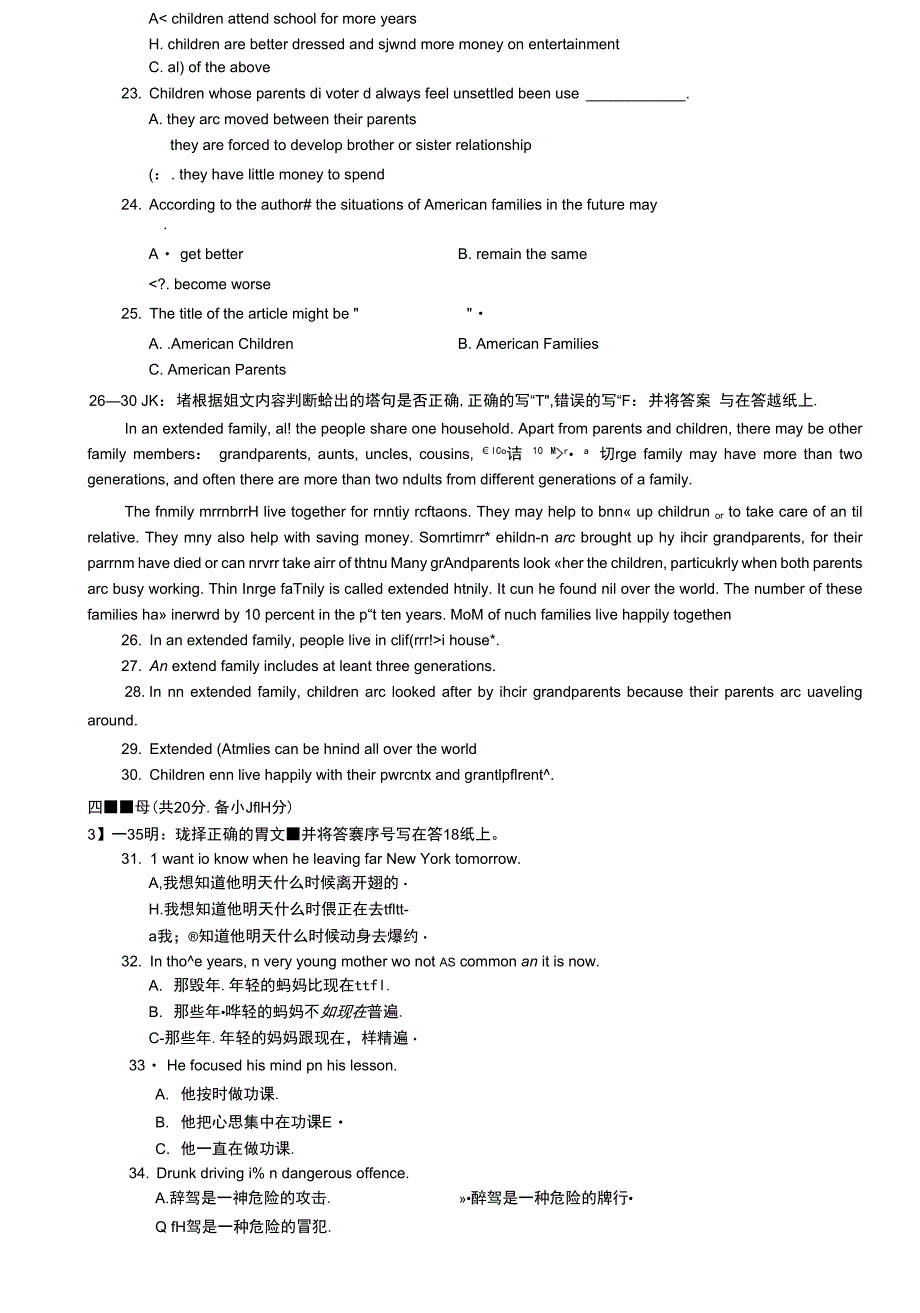 国家开放大学电大专科《人文英语1》2022-2023期末试题及答案（3896号）_第3页