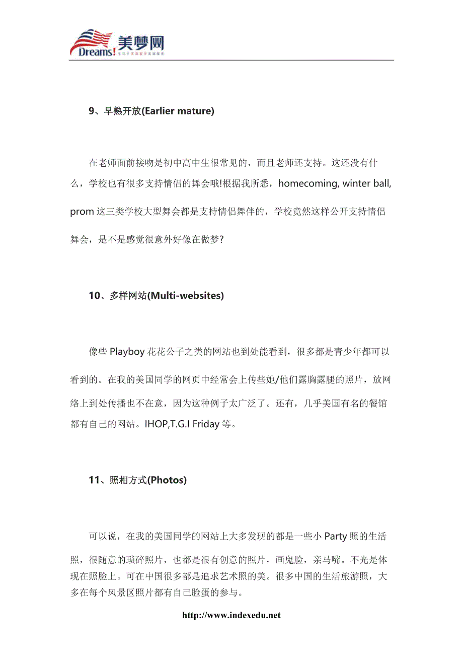 【美梦网】二十四异说美国留学生活.doc_第4页