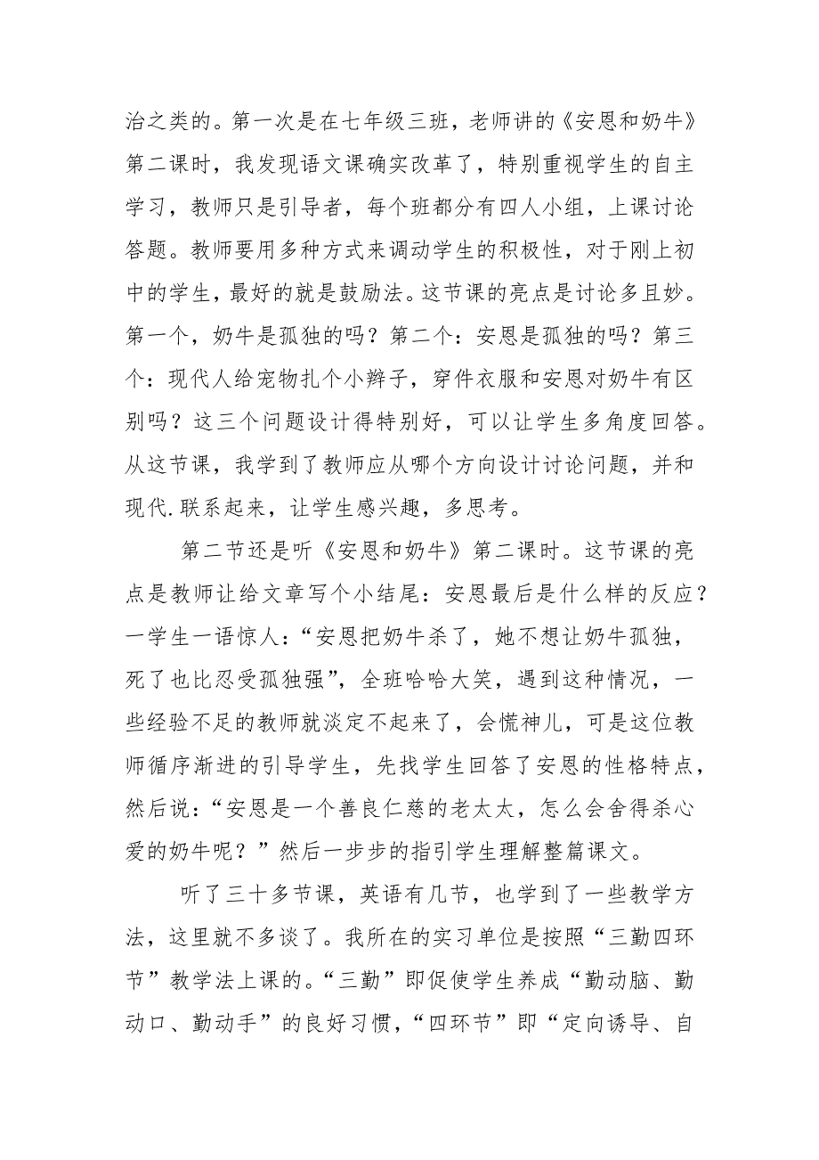 华硕电脑校园活动策划书范文.docx_第2页