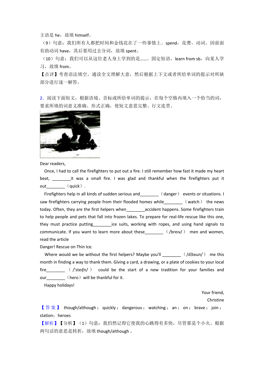 九年级上册英语语法填空汇编试题类型及其解题技巧.doc_第2页