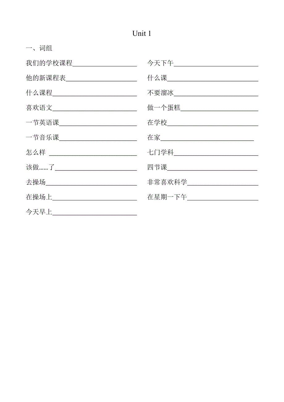 苏教版四年级下册英语默写.doc_第1页