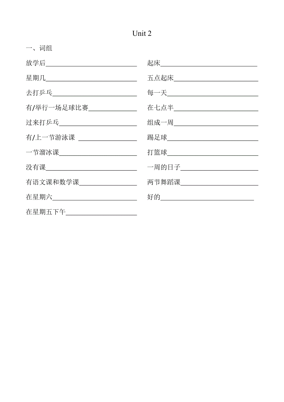 苏教版四年级下册英语默写.doc_第3页