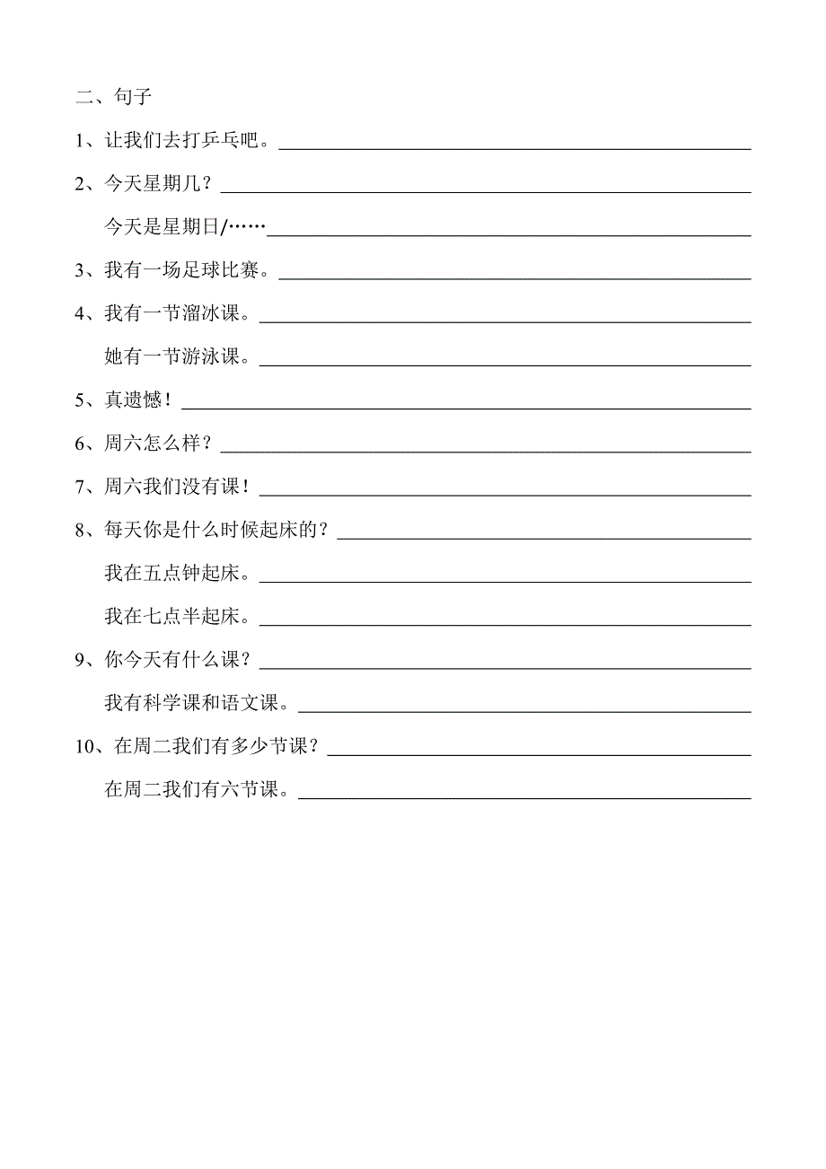 苏教版四年级下册英语默写.doc_第4页