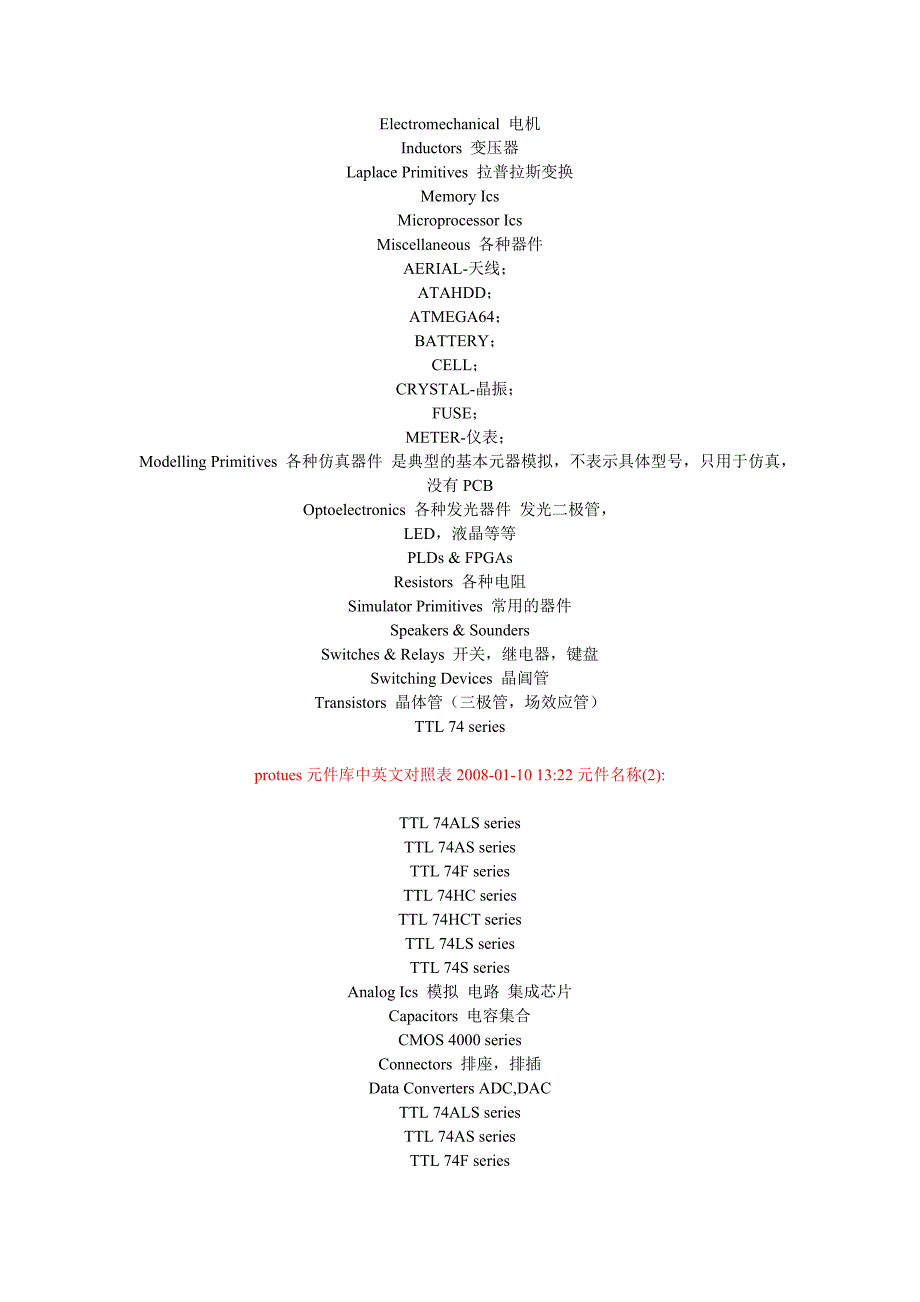 proteus库元件说明.doc_第2页