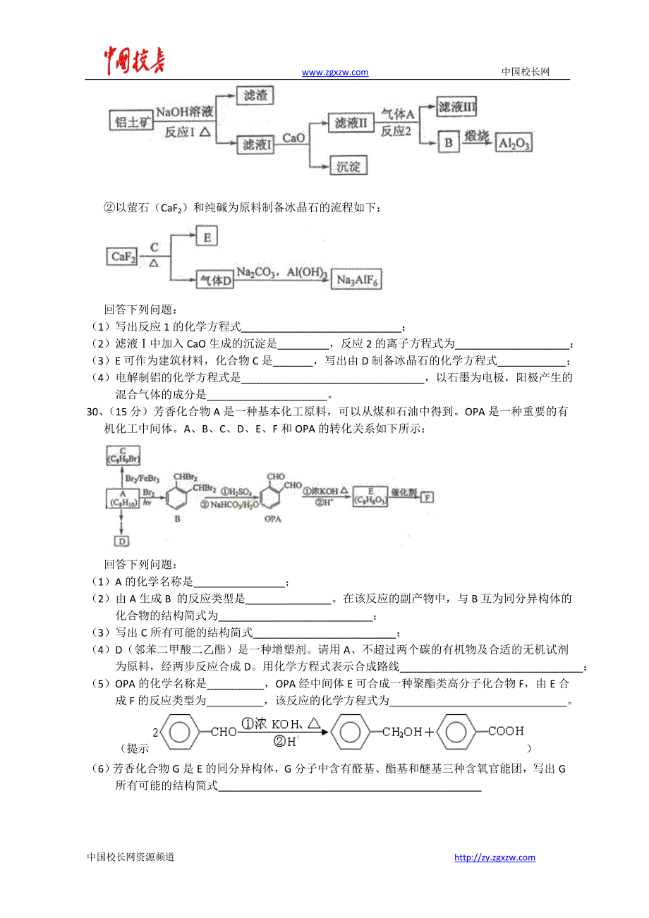 2013年全国大纲卷(化学).doc_第3页