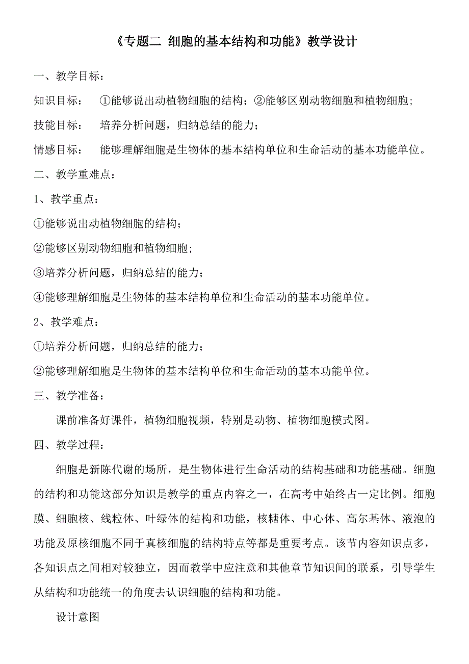 全章复习与测试51.doc_第1页