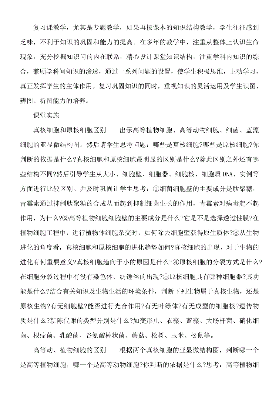 全章复习与测试51.doc_第2页