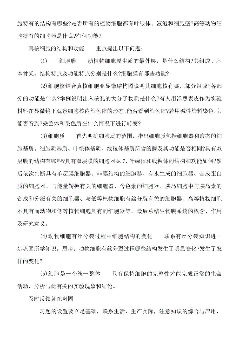 全章复习与测试51.doc_第3页