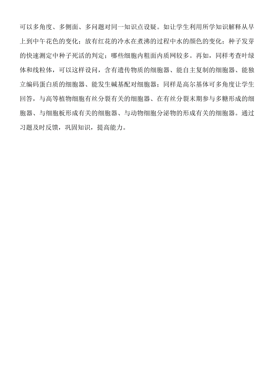 全章复习与测试51.doc_第4页