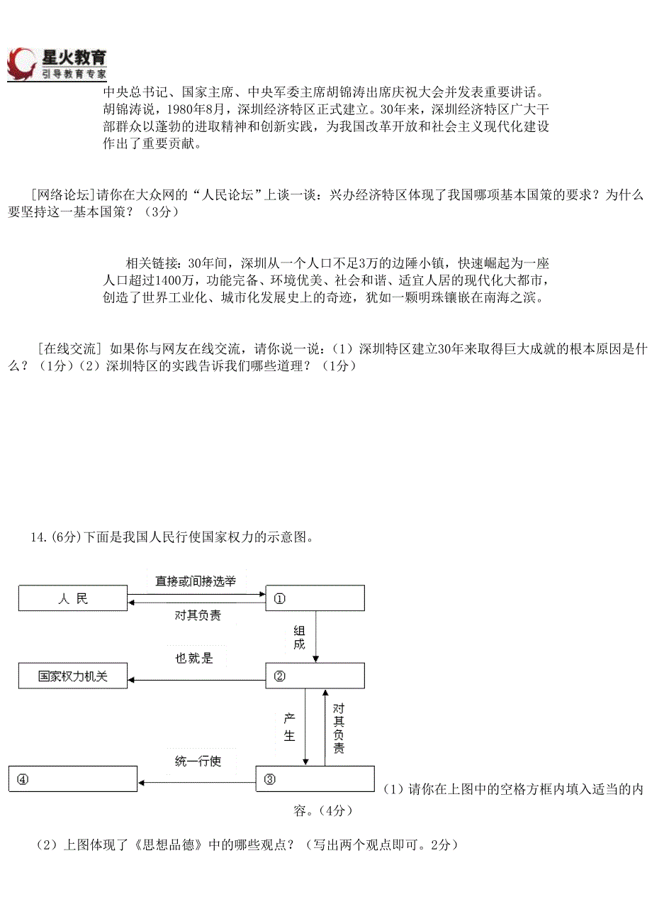 九年级期末测试卷doc.doc_第4页