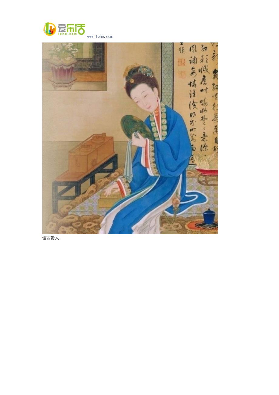 清朝那些事儿——紫禁城里的女人(二).docx_第4页