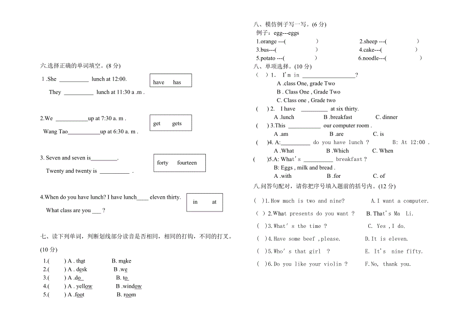 四年级上册英语期末试卷(闽教版)7页_第4页