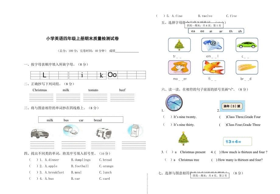 四年级上册英语期末试卷(闽教版)7页_第5页