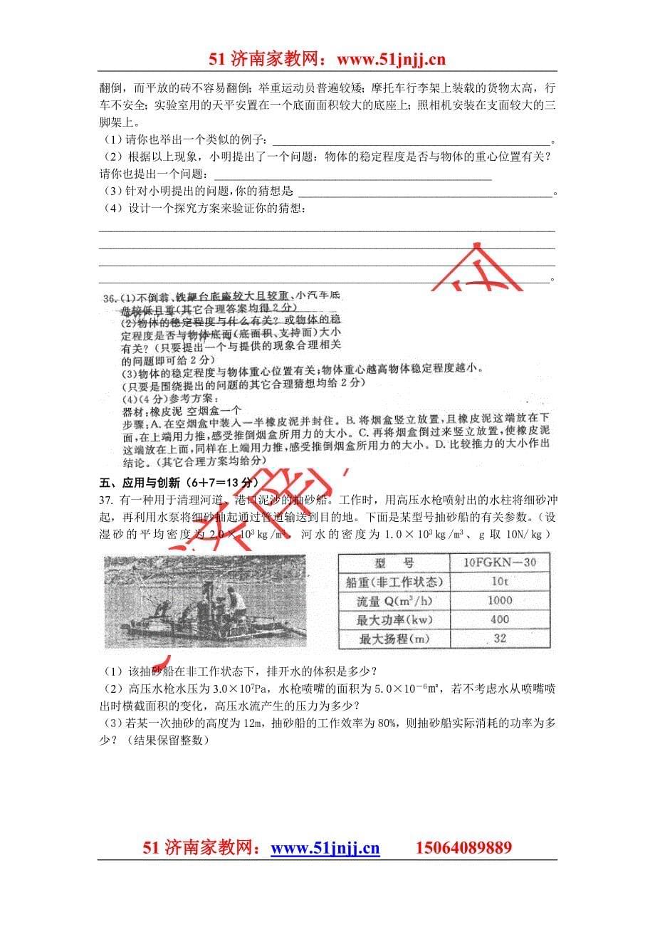 黄冈市2010年调研考试理科综合试题.doc_第5页