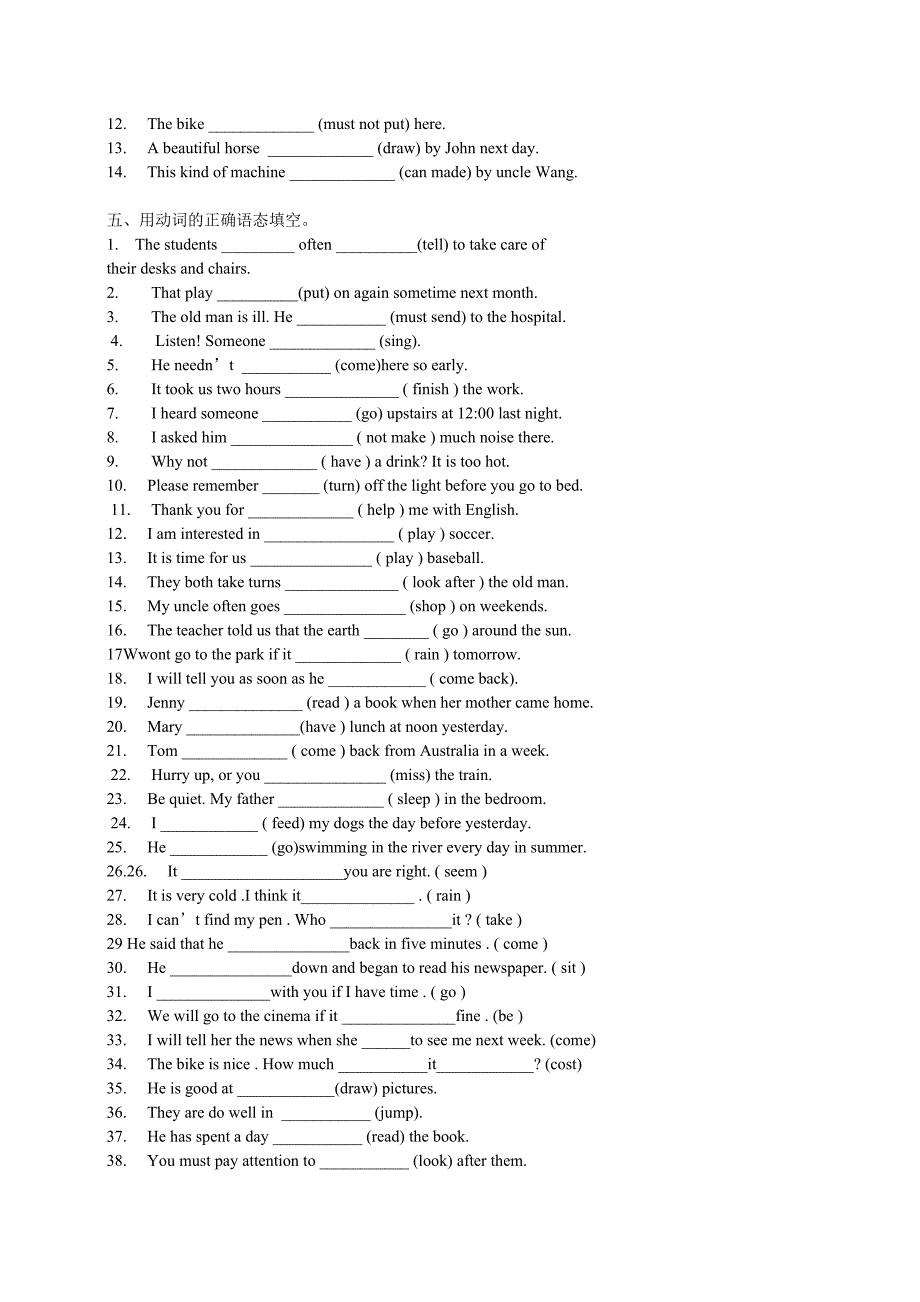 被动语态专项训练及短文训练.doc_第2页