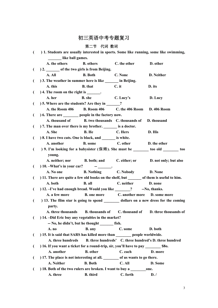 中考英语词句专题复习练习.doc_第3页