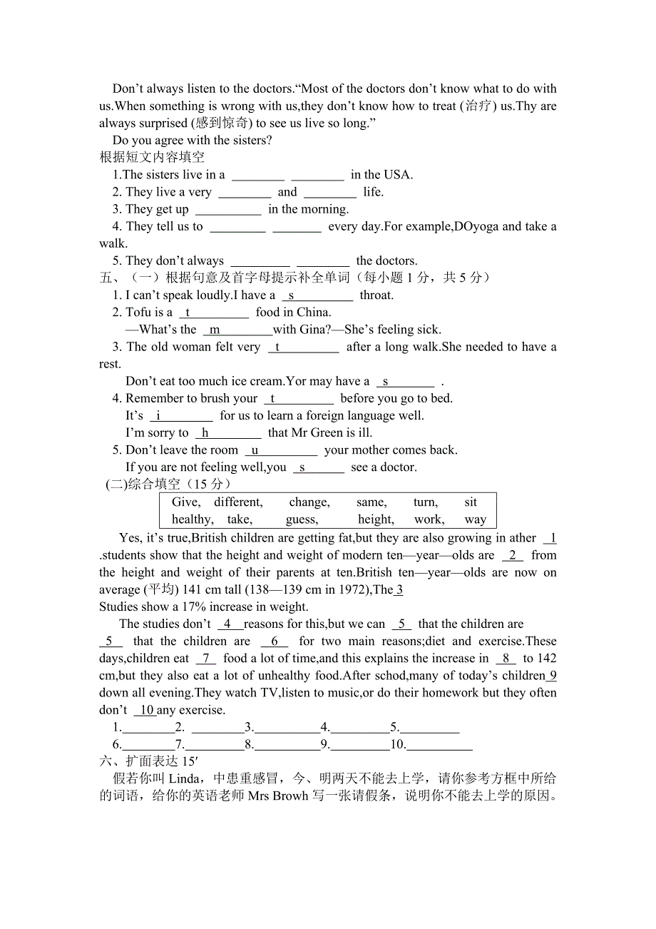 人教版八年级英语上册第二单元检测题.doc_第4页