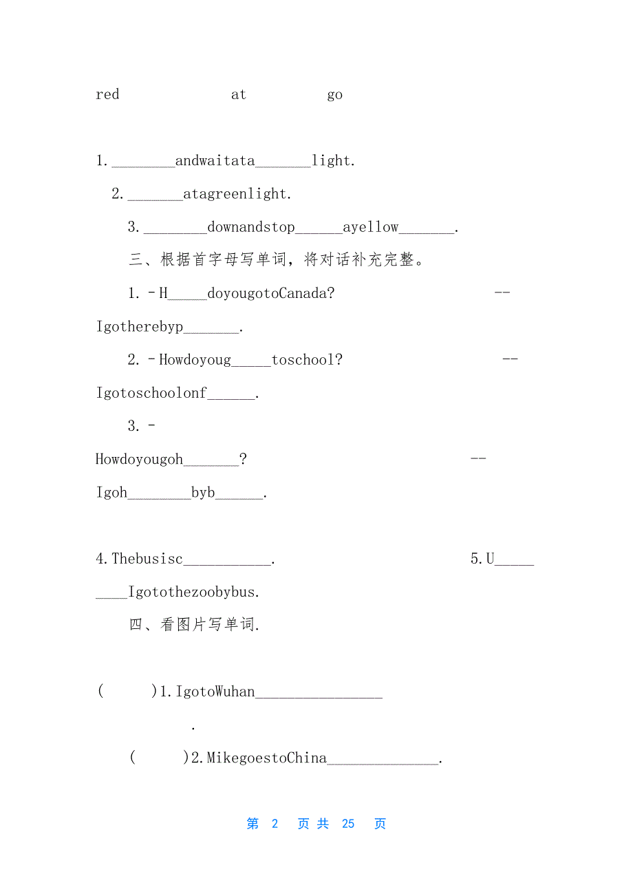 【六年级上册英语第二单元试卷【三套】】-六年级数学上册答案.docx_第2页