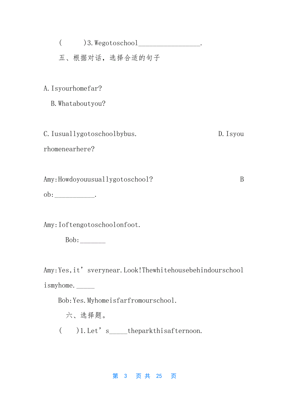 【六年级上册英语第二单元试卷【三套】】-六年级数学上册答案.docx_第3页