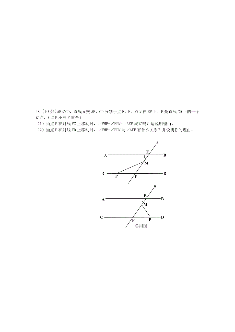 2011七年级下.doc_第4页