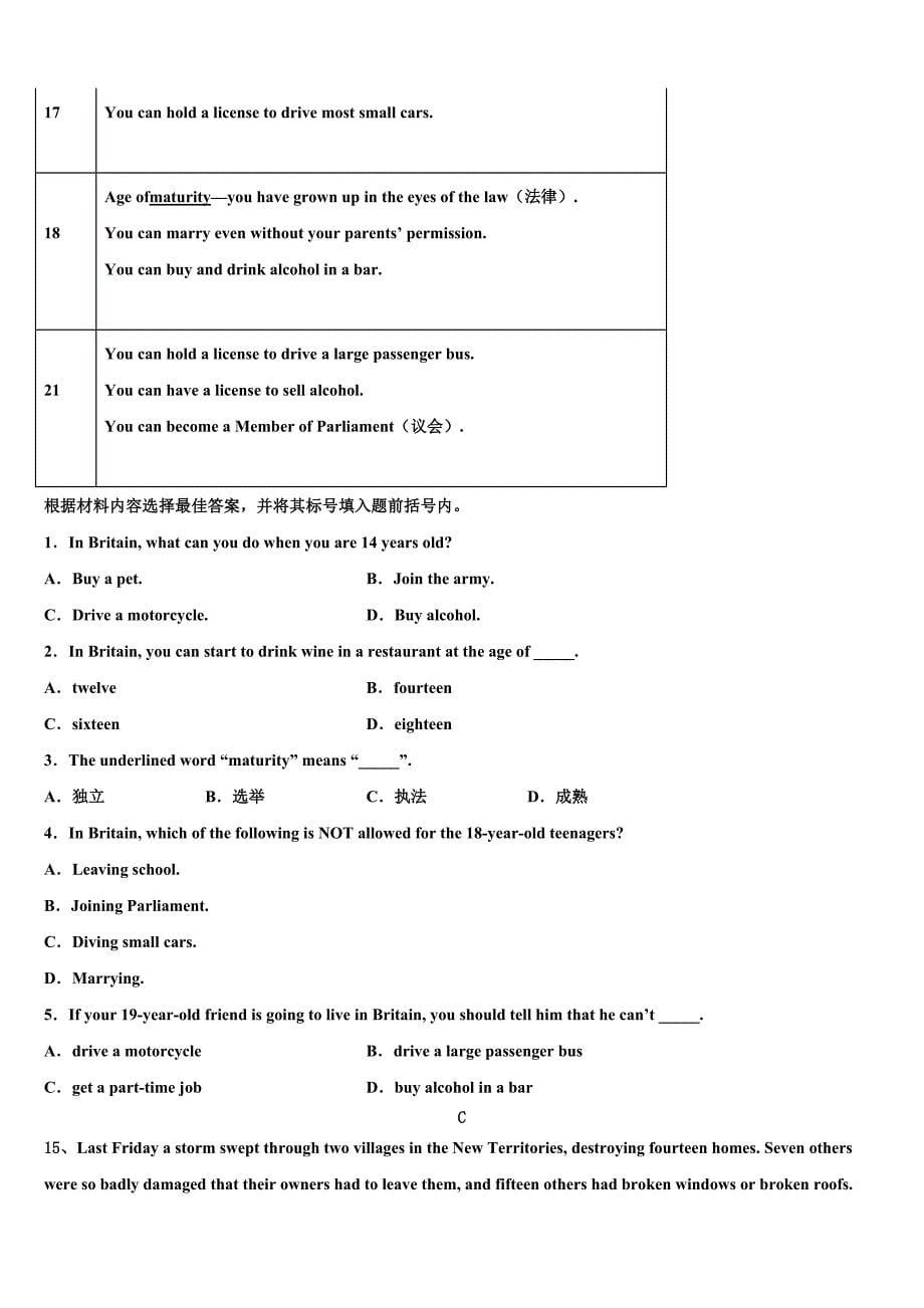 2023年四川省达州市通川区市级名校十校联考最后英语试题（含答案解析）.doc_第5页