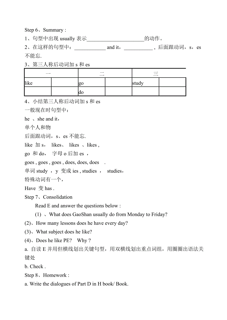 牛津英语5BUnit4AnEnglishfriend.doc_第4页