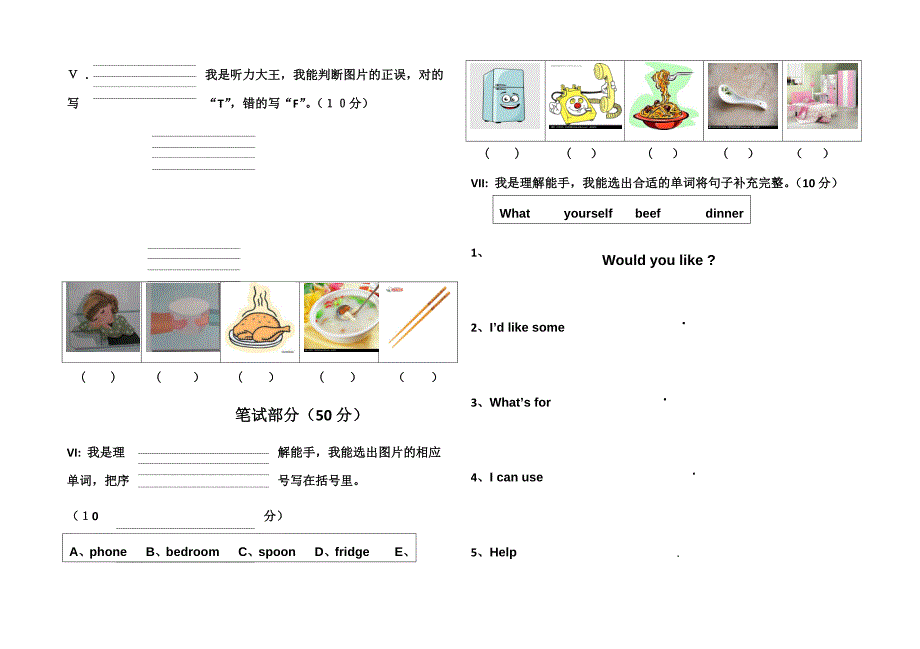 新政中心学校2016-2017学年度第一学期四年级英语月考（三）.docx_第2页