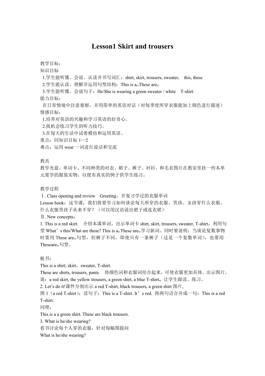 四年级英语教案 .doc_第1页