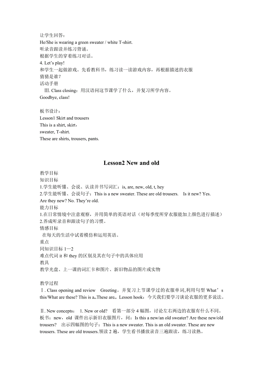 四年级英语教案 .doc_第2页