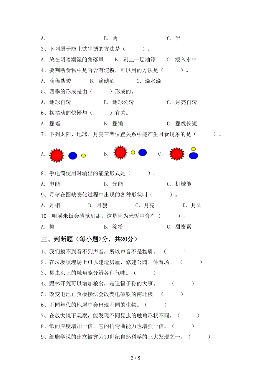 2022年人教版六年级科学上册期中模拟考试【参考答案】.doc_第2页