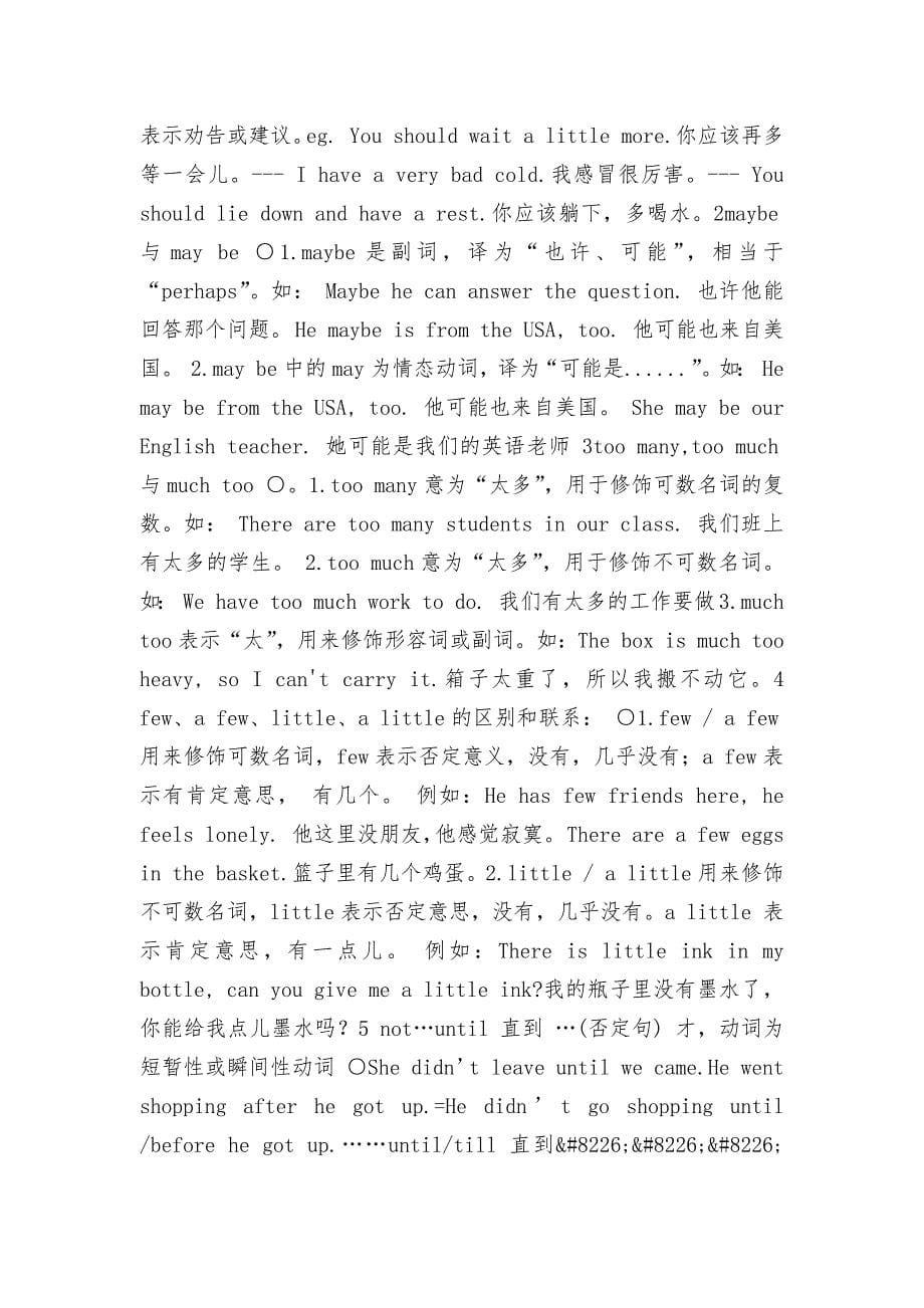 苏科版初二下册英语总复习知识点考点.docx_第5页