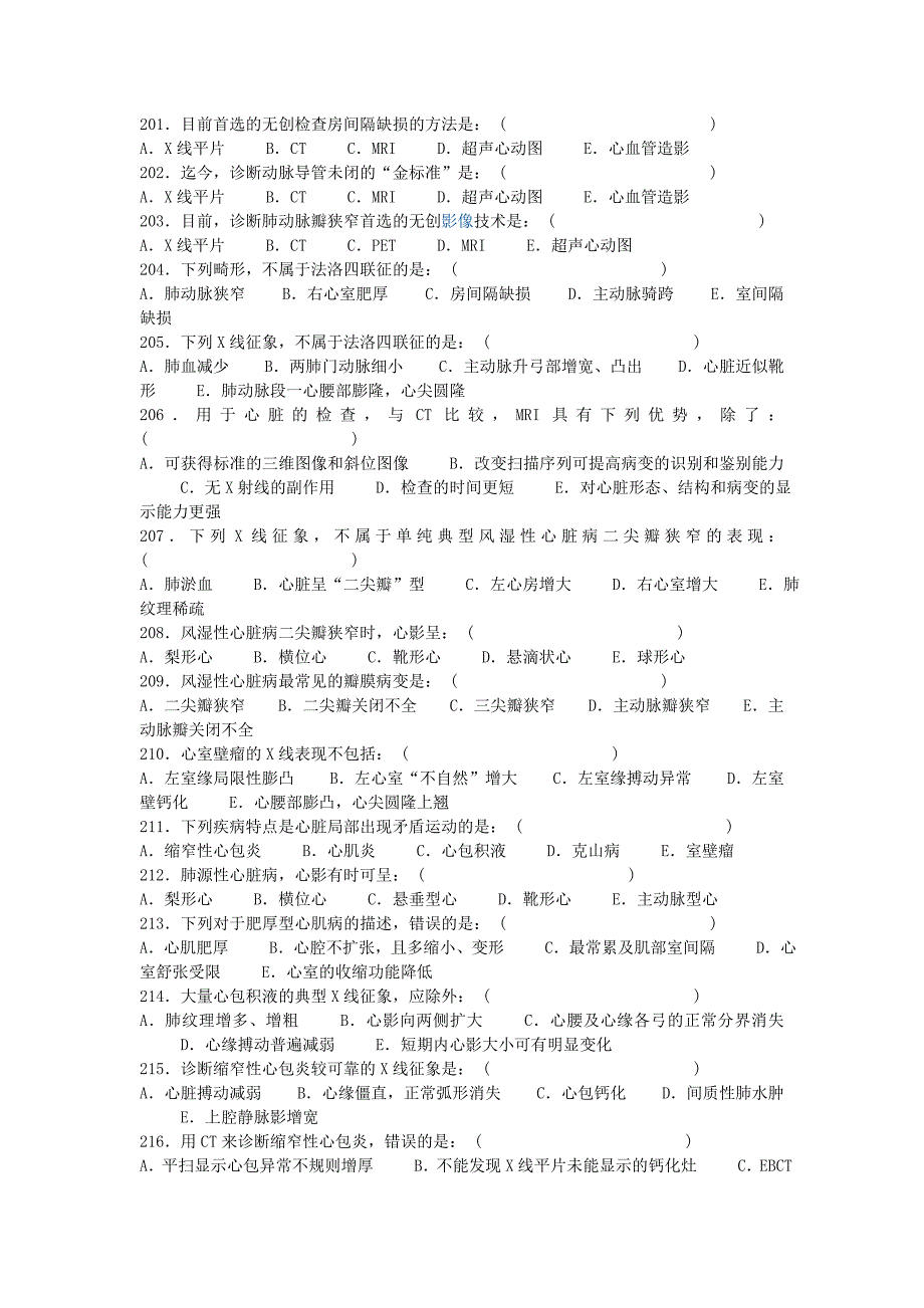 医学影像三基题库单选题及答案第二部分.doc_第1页