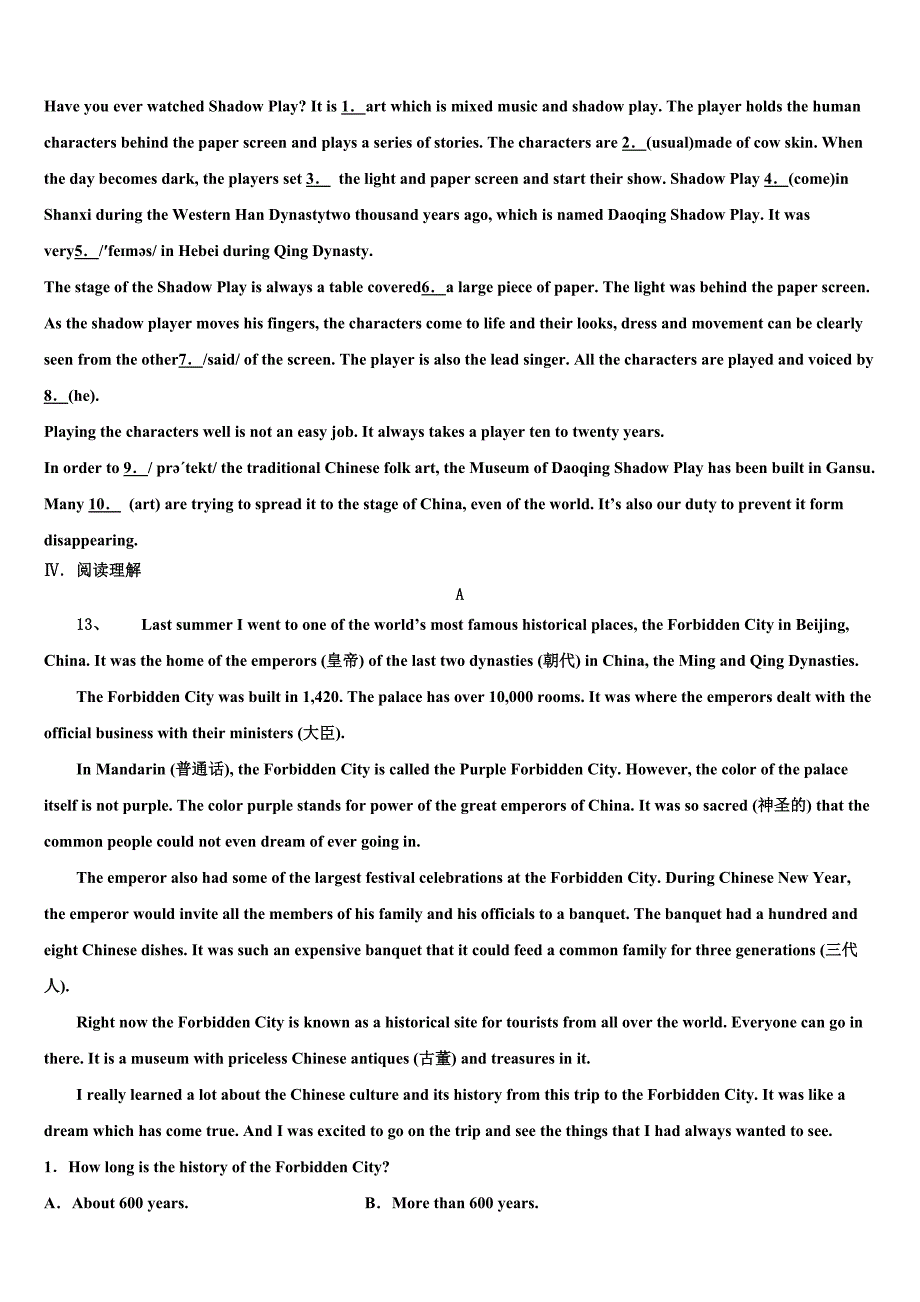 2023届江苏省南通市崇川区田家炳中学英语九上期末监测模拟试题含解析.doc_第3页