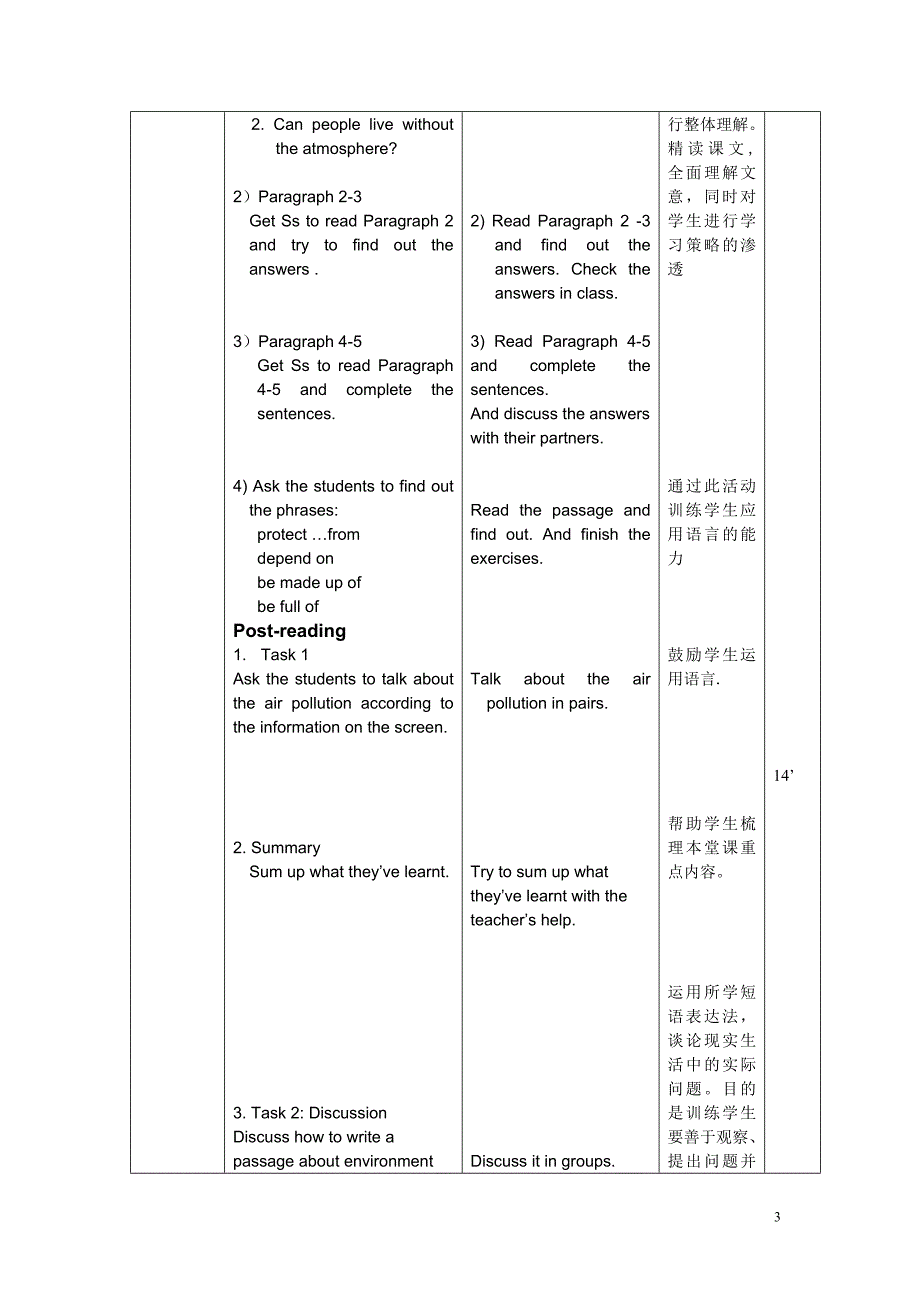 课型初二年级读写课.doc_第3页