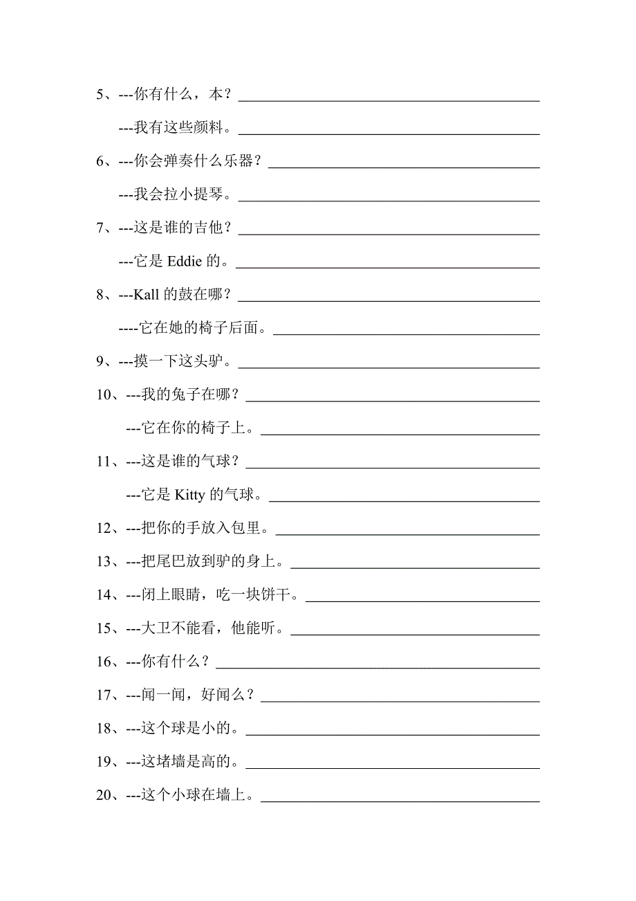 情态动词专项练习.doc_第2页