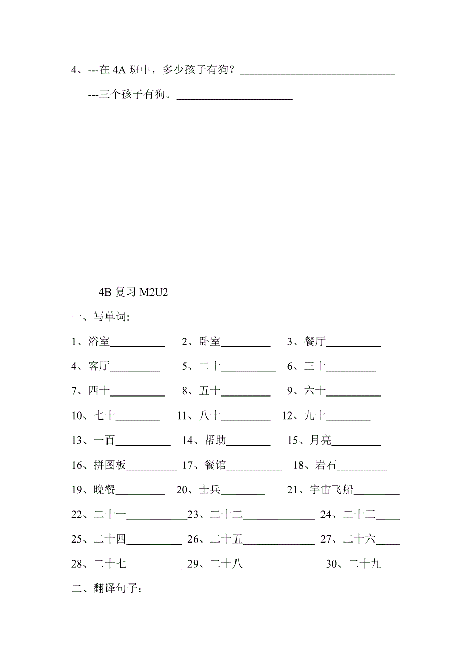 情态动词专项练习.doc_第4页