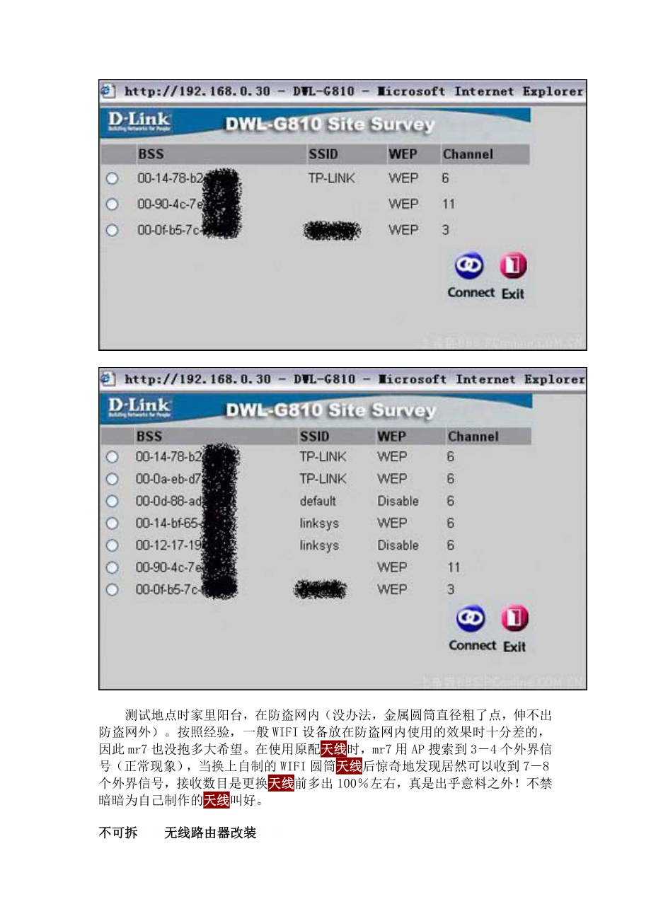 无线路由器增益天线.doc_第4页