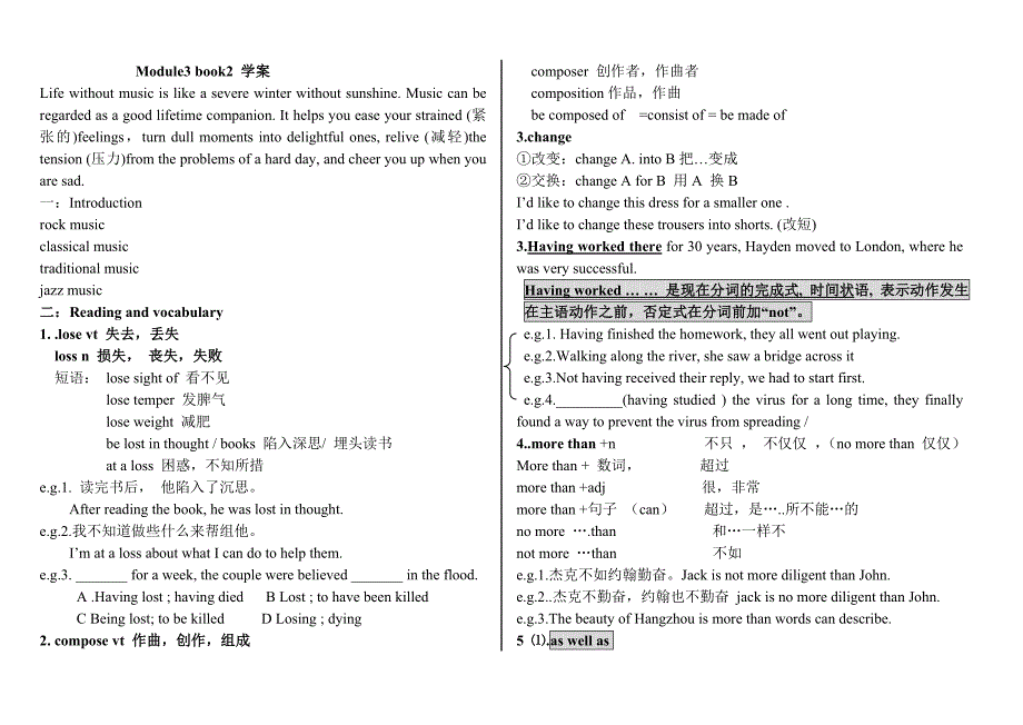 book2module32.doc_第1页